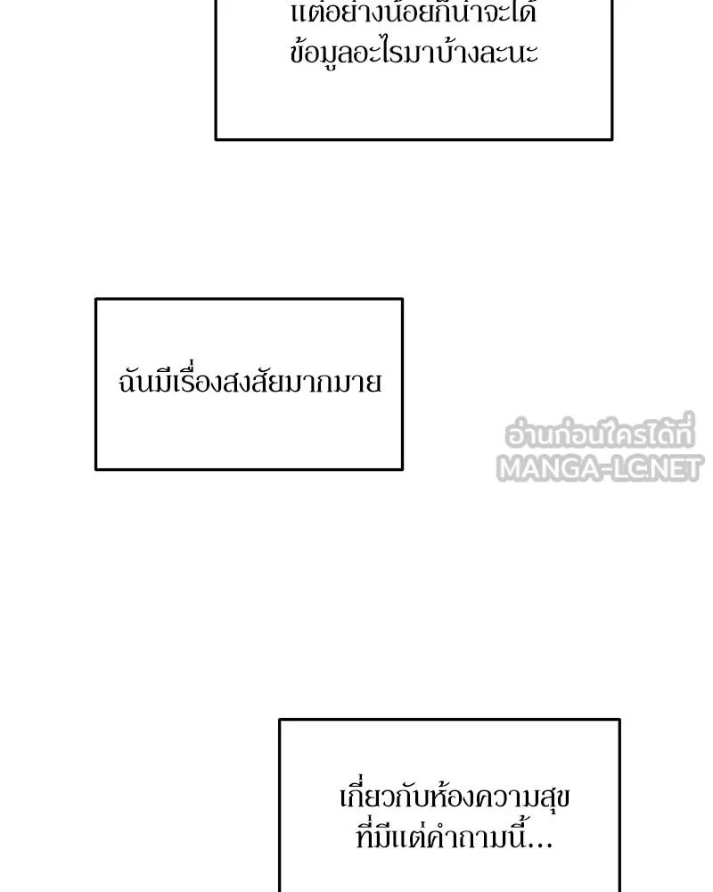 Pyramid Game เกมพีระมิด ตอนที่ 7 รูปที่ 81