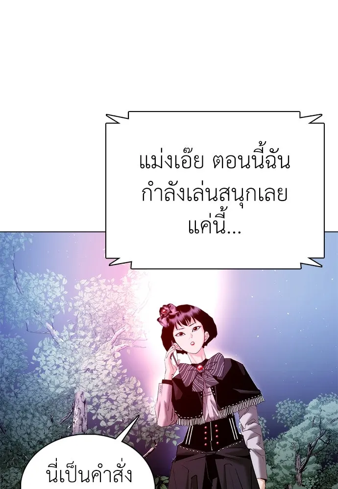 สุภาพบุรุษสูทดำ ตอนที่ 20 รูปที่ 46