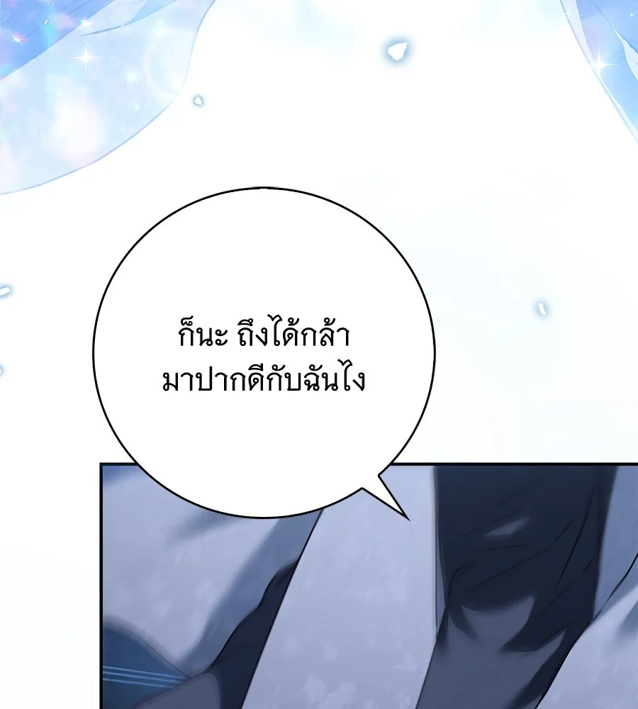 สาว(ลับ)ใช้ของท่านเคานต์ตาบอด ตอนที่ 36 รูปที่ 130
