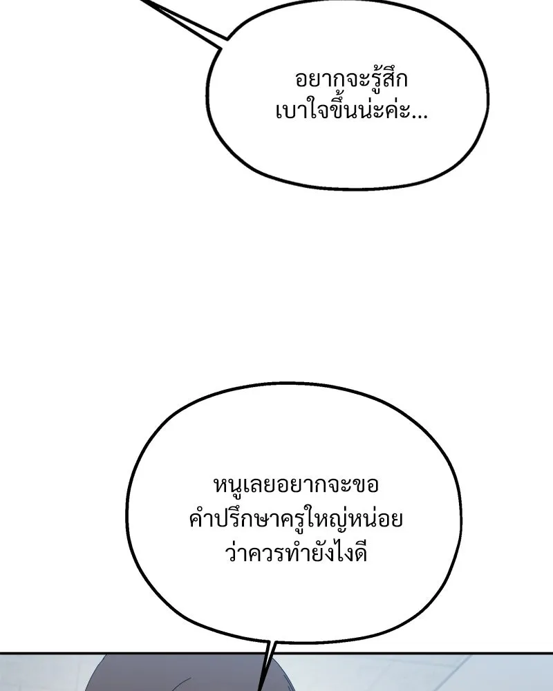 Pyramid Game เกมพีระมิด ตอนที่ 86 รูปที่ 71