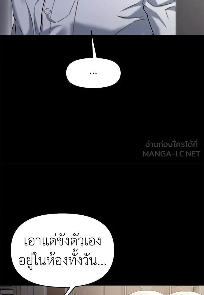 ปรารถนารักอันงดงาม ตอนที่ 102 รูปที่ 15