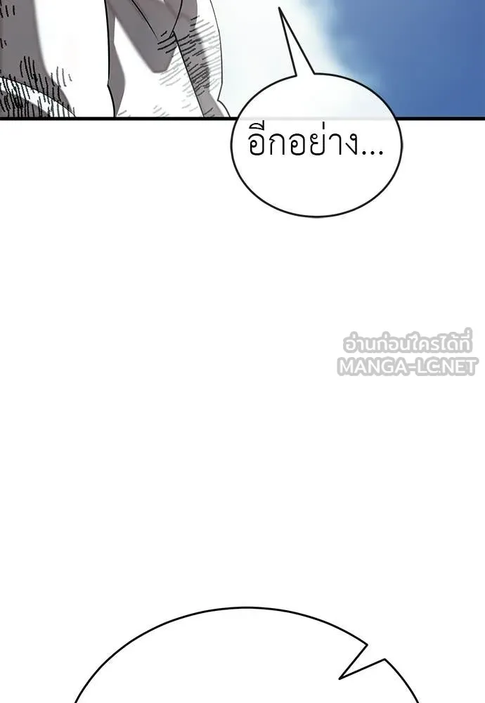 ยมราชลงทัณฑ์ ตอนที่ 126 รูปที่ 19