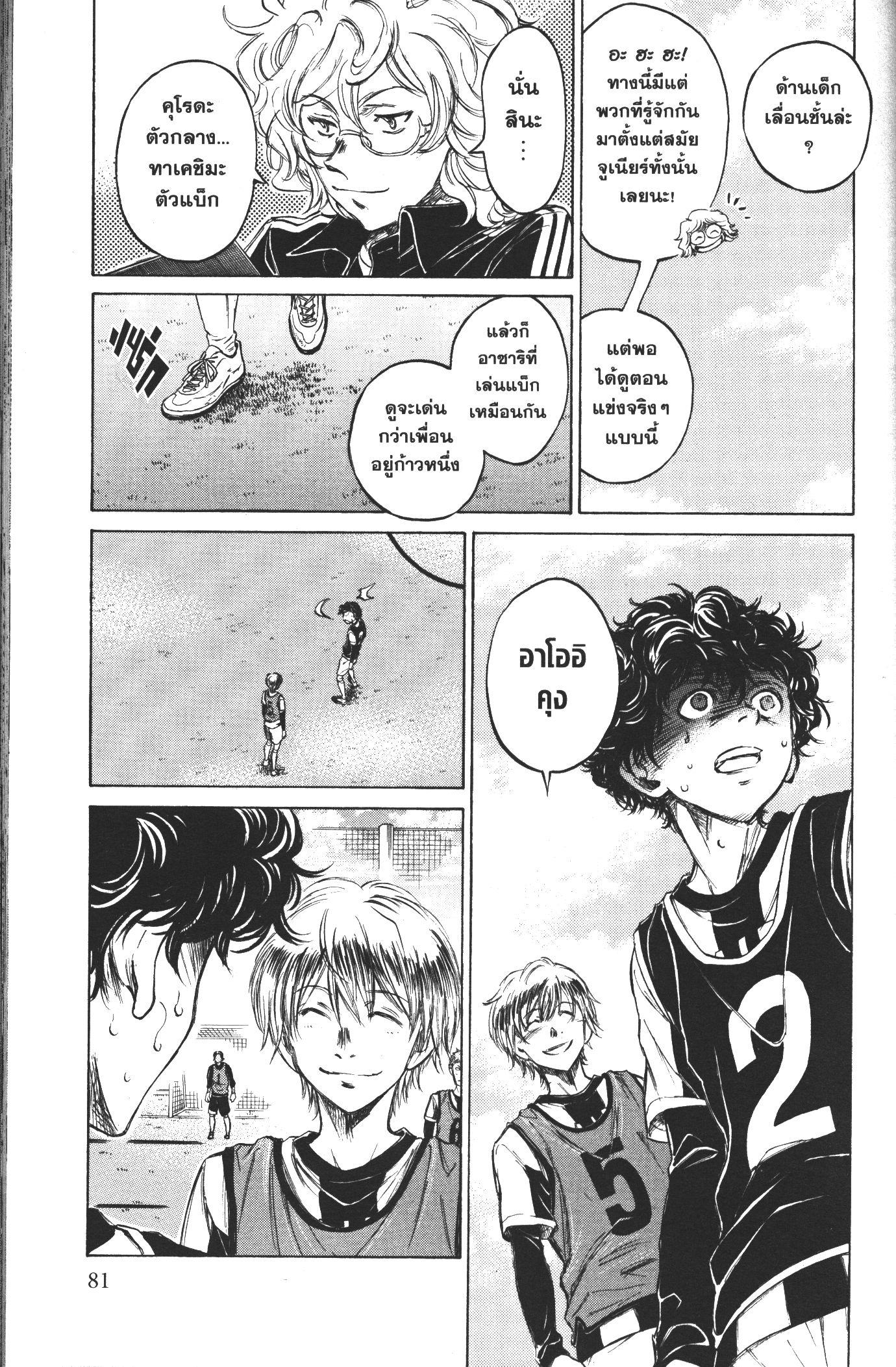 Manga-lc-com อ่านมังงะ อ่านการ์ตูน ออนไลน์ ฟรี Ao Ashi แข้งเด็กหัวใจนักสู้ ตอนที่ 1 2 3 4 5 6 7 8 9 10 11 12 13 14 ฟรี ไม่มีโฆษณา Manga-lc - อ่าน มังงะ อ่าน การ์ตูน ออนไลน์ อ่านมังงะ ฟรี