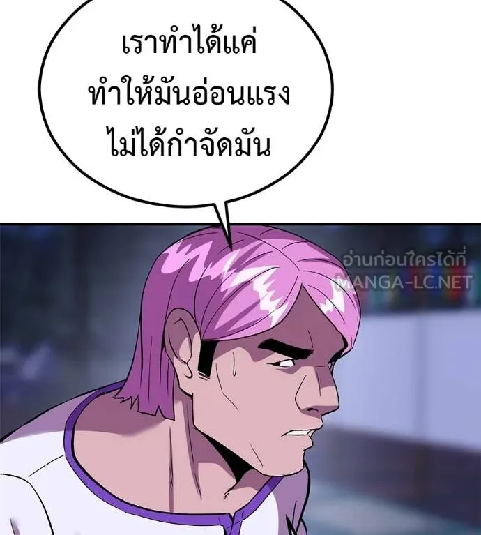 เรียกฉันว่าพระเจ้า ตอนที่ 71 รูปที่ 36