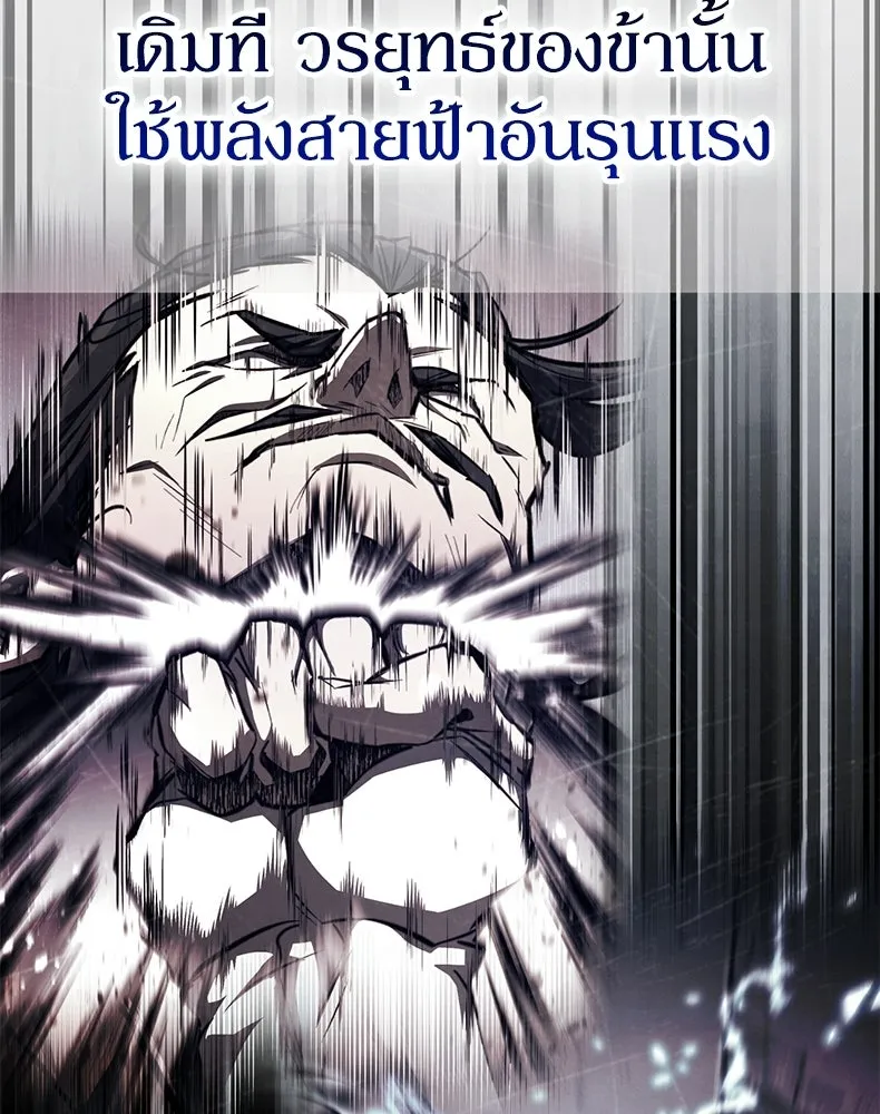 กำปั้นราชันคืนชีพ ตอนที่ 50 รูปที่ 20