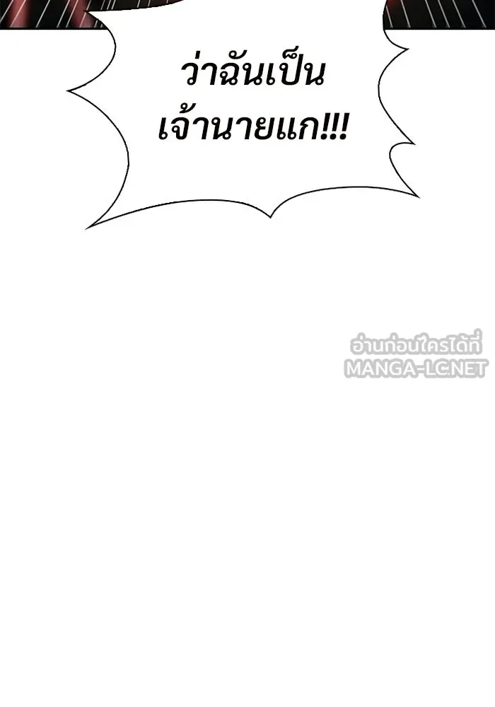 ผู้เล่นหน้าใหม่เลเวลแมกซ์ ตอนที่ 223 มงกุฎแห่งอำนาจ (2) รูปที่ 78