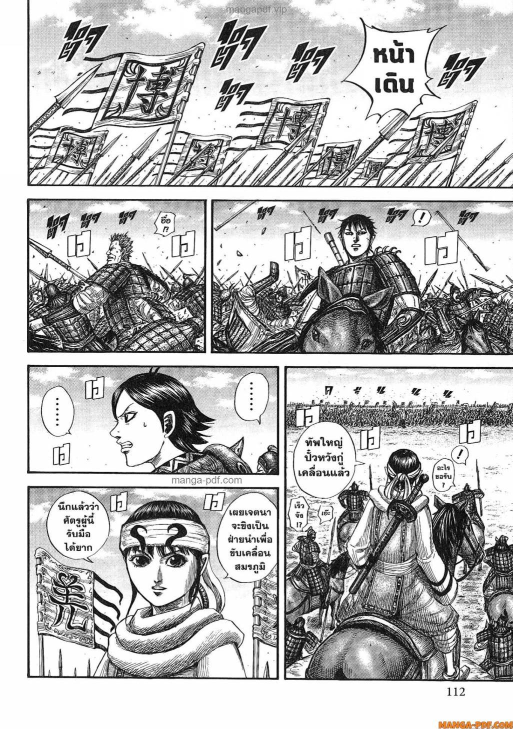 Manga-lc-com อ่านมังงะ อ่านการ์ตูน ออนไลน์ ฟรี Kingdom ตอนที่ 1 2 3 4 5 6 7 8 9 10 11 12 13 14 ฟรี ไม่มีโฆษณา Manga-lc - อ่าน มังงะ อ่าน การ์ตูน ออนไลน์ อ่านมังงะ ฟรี