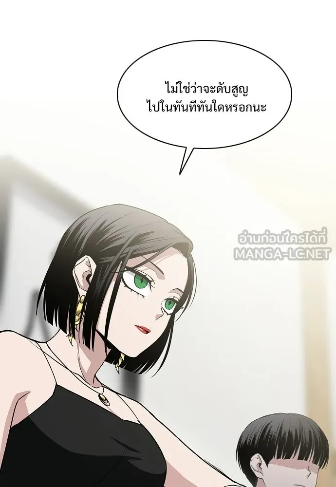 JAKDU ตอนที่ 87 รูปที่ 15