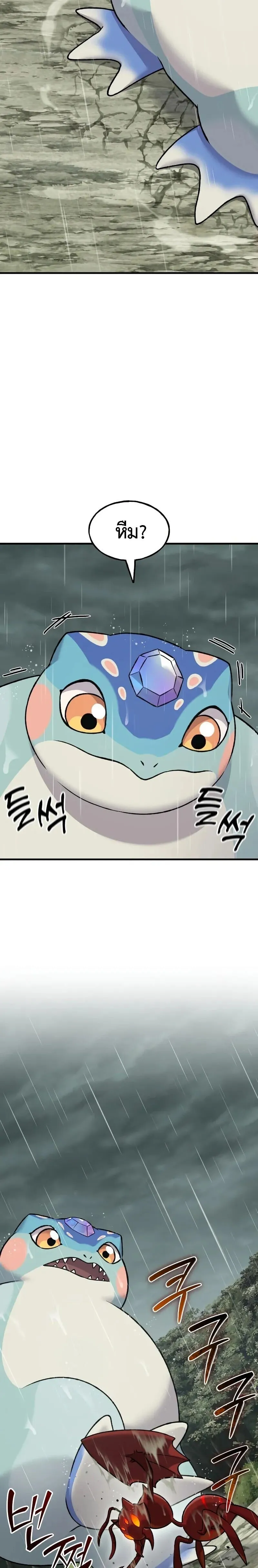 Solo Farming In The Tower ตอนที่ ตอนที่ 116 รูปที่ 5