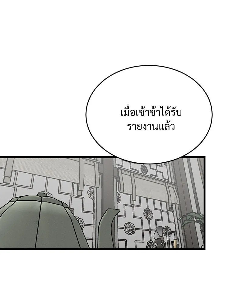 ข้าต้องไม่ใช่พระชายา ตอนที่ 52 รูปที่ 29
