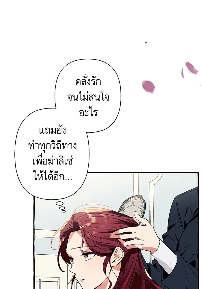 นึกว่าเป็นอิเซไคธรรมดา ตอนที่ 1 รูปที่ 53