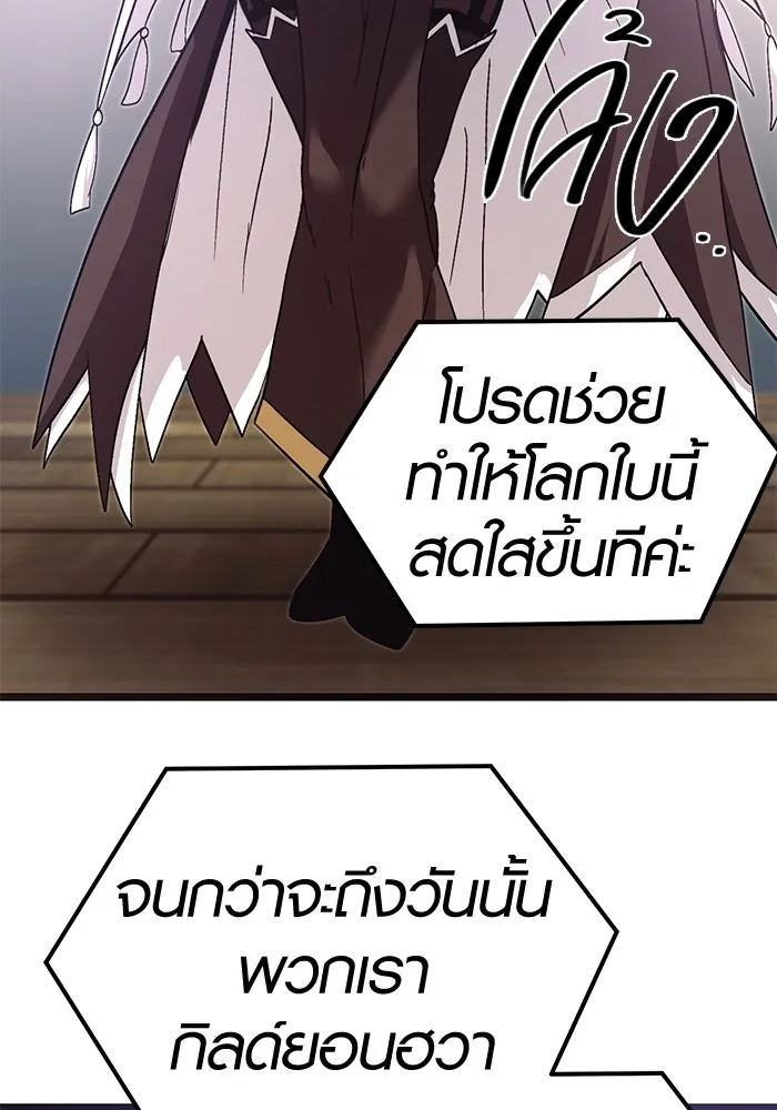 พลิกชะตาคว้าไอเทมระดับเทพ ตอนที่ 5 รูปที่ 58