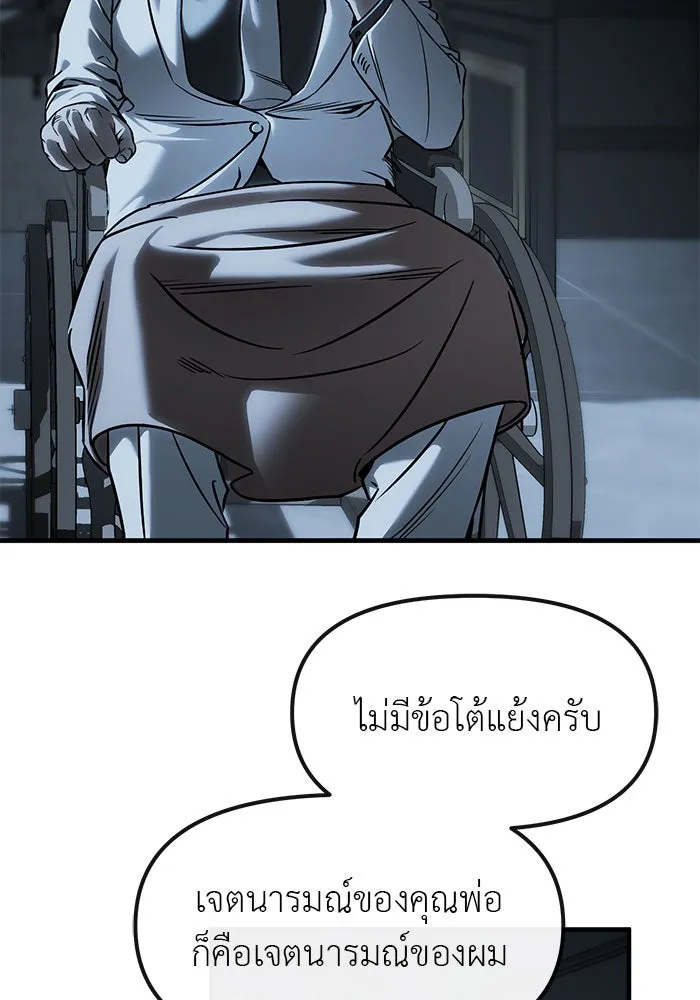 ปฏิบัติการลับบุกโรงเรียนไฮโซ ตอนที่ 101 รูปที่ 80
