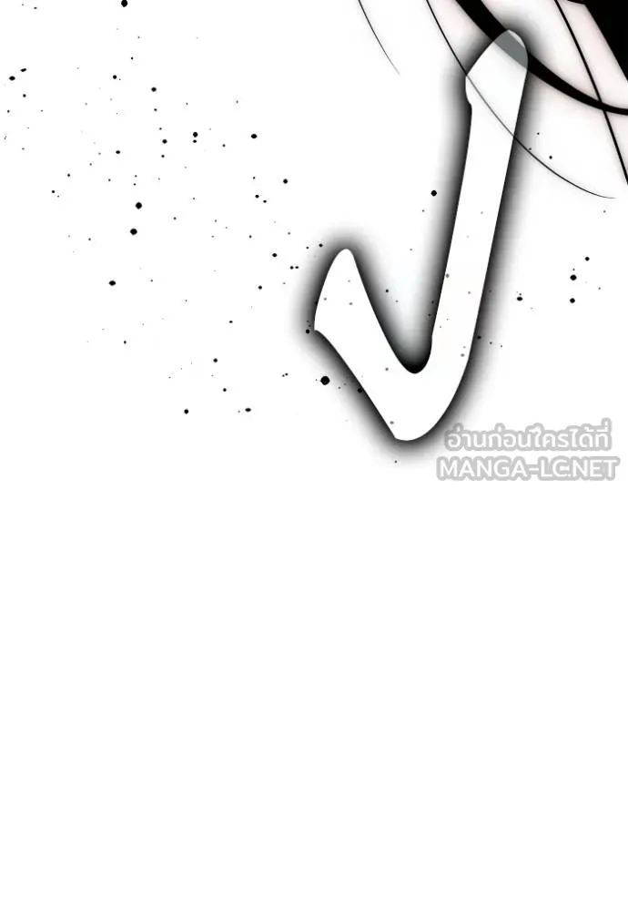 เกมของยอดมนุษย์ ตอนที่ 148 รูปที่ 109