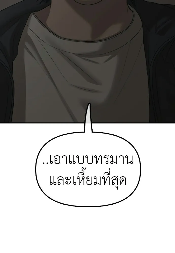 ผู้กล้าฝ่าวันสิ้นโลก ตอนที่ 56 นังนั่น ฉันจะฆ่ามันด้วย รูปที่ 89