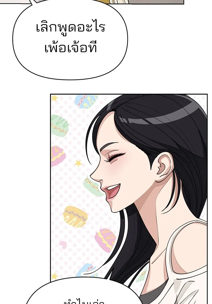 ความรักของอิซอบ ตอนที่ 23 รูปที่ 55