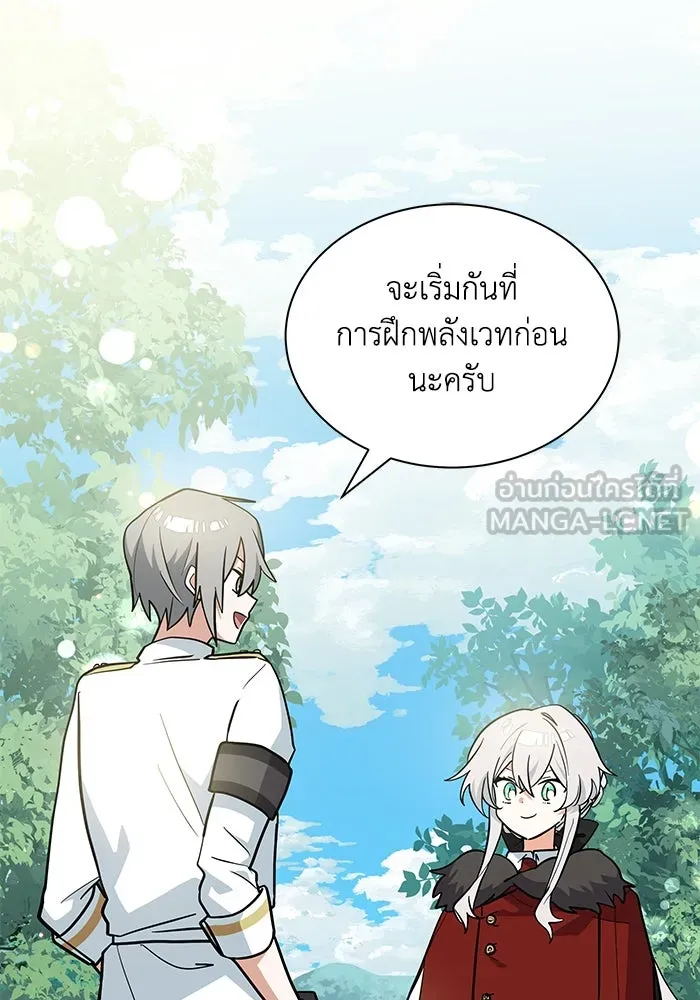 แมวน้อยในรังหมาป่า ตอนที่ 39 รูปที่ 15