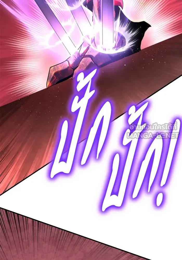 เกมของยอดมนุษย์ ตอนที่ 107 รูปที่ 150