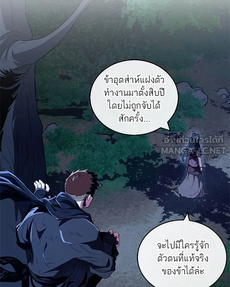 สุดยอดเทรนเนอร์แห่งยุทธภพ ตอนที่ 43 ตั้งจุย รูปที่ 66