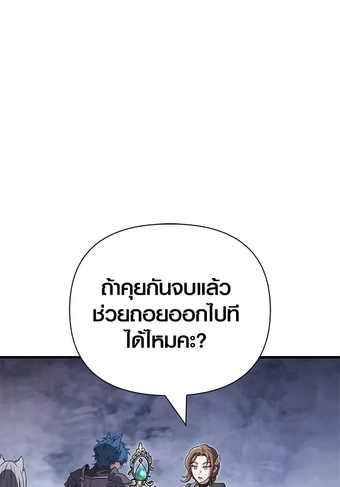 เอาชีวิตรอดในเกมฉบับคนเถื่อน ตอนที่ 138 บุกตะลุย รูปที่ 34