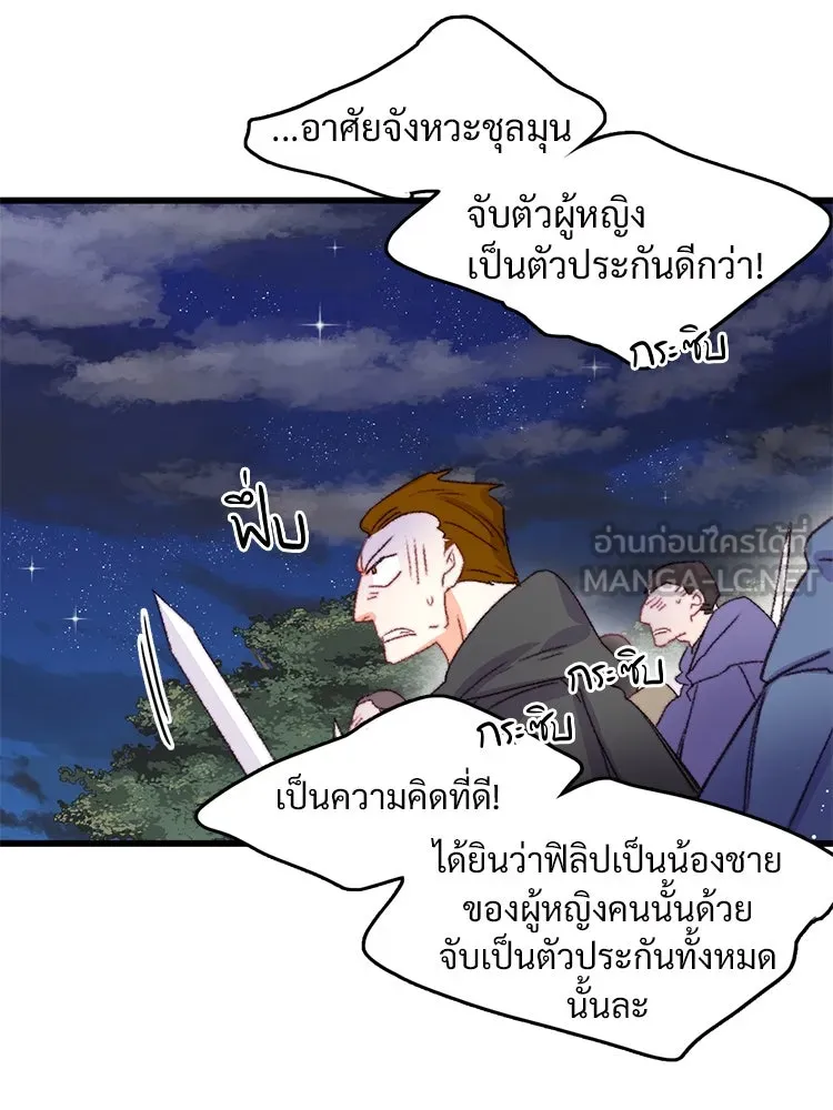 Bring the Love ตอนที่ 65 รูปที่ 81