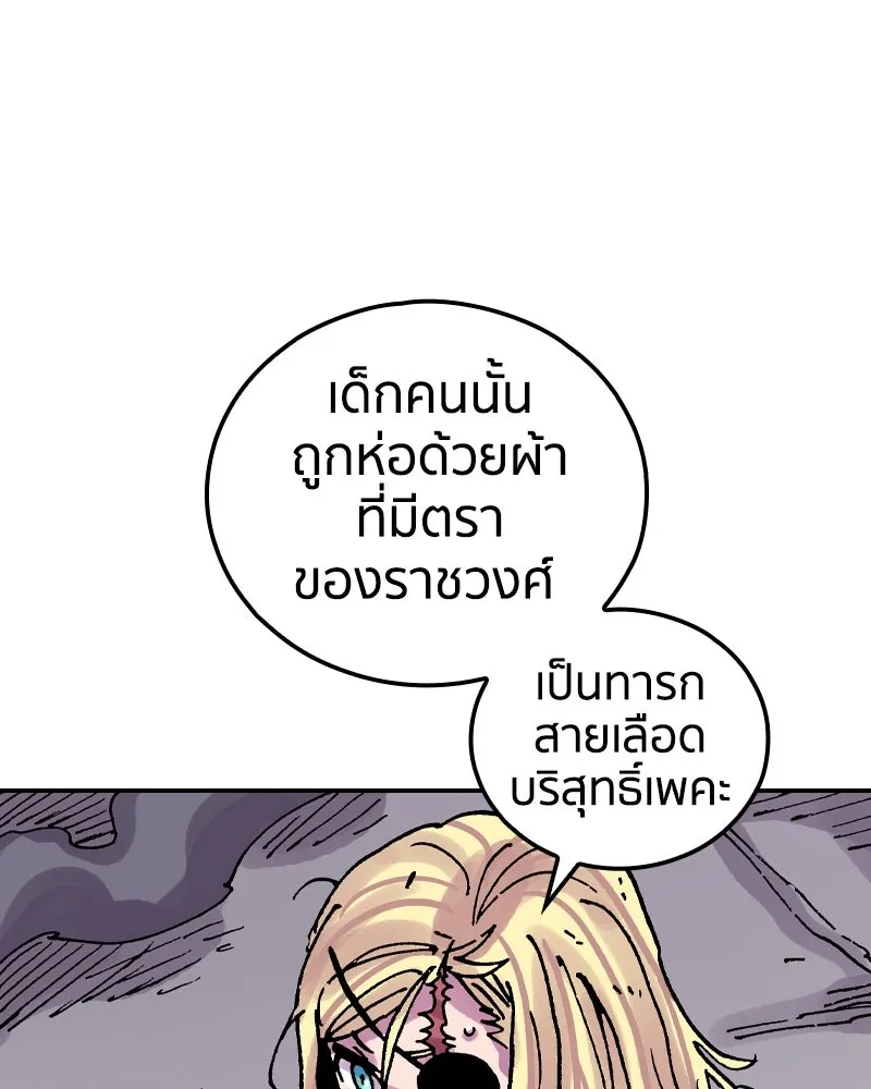 เคลวาเทส อสูรจอมราชัน ตอนที่ 50 การเผชิญหน้าระหว่างราชัน รูปที่ 28