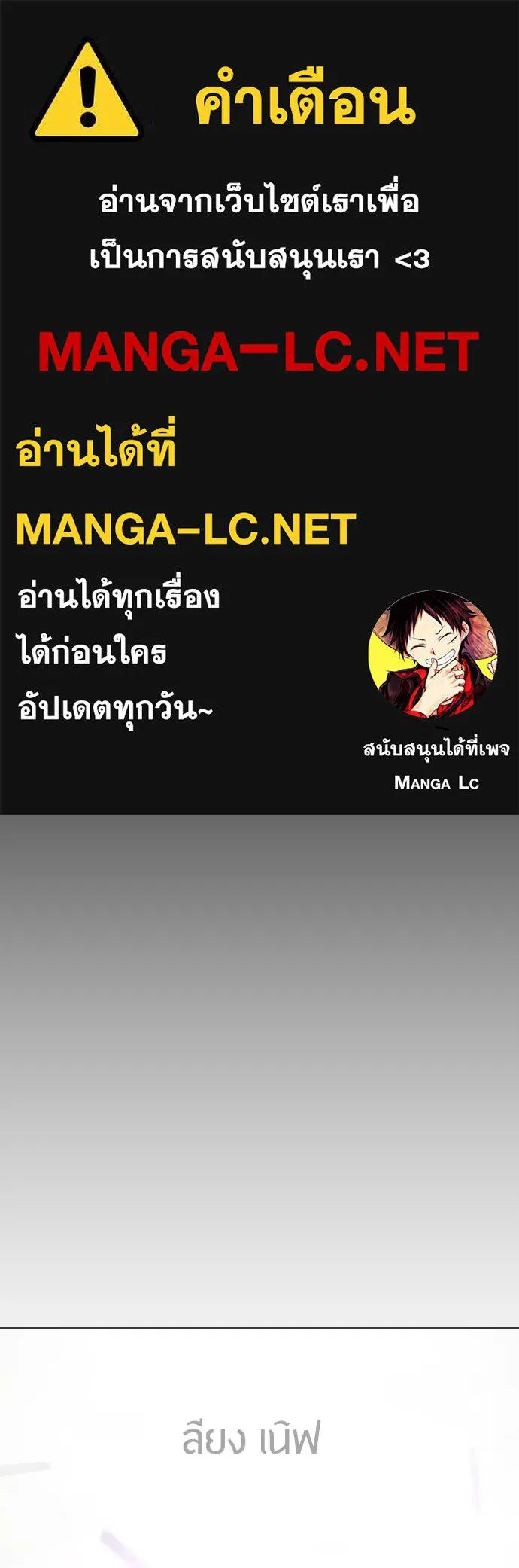 ยุคแห่งยอดมนุษย์ ตอนที่ 80 รูปที่ 1