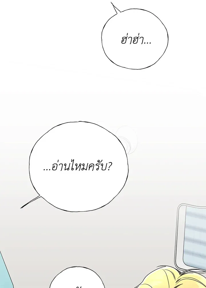 The Rankers Guide to Live an Ordinary Life ค_ม_อการใช_ช_ว_ตให_สมก_บเป_นแรงเกอร_ ตอนที่ ตอนที่ 47 รูปที่ 108