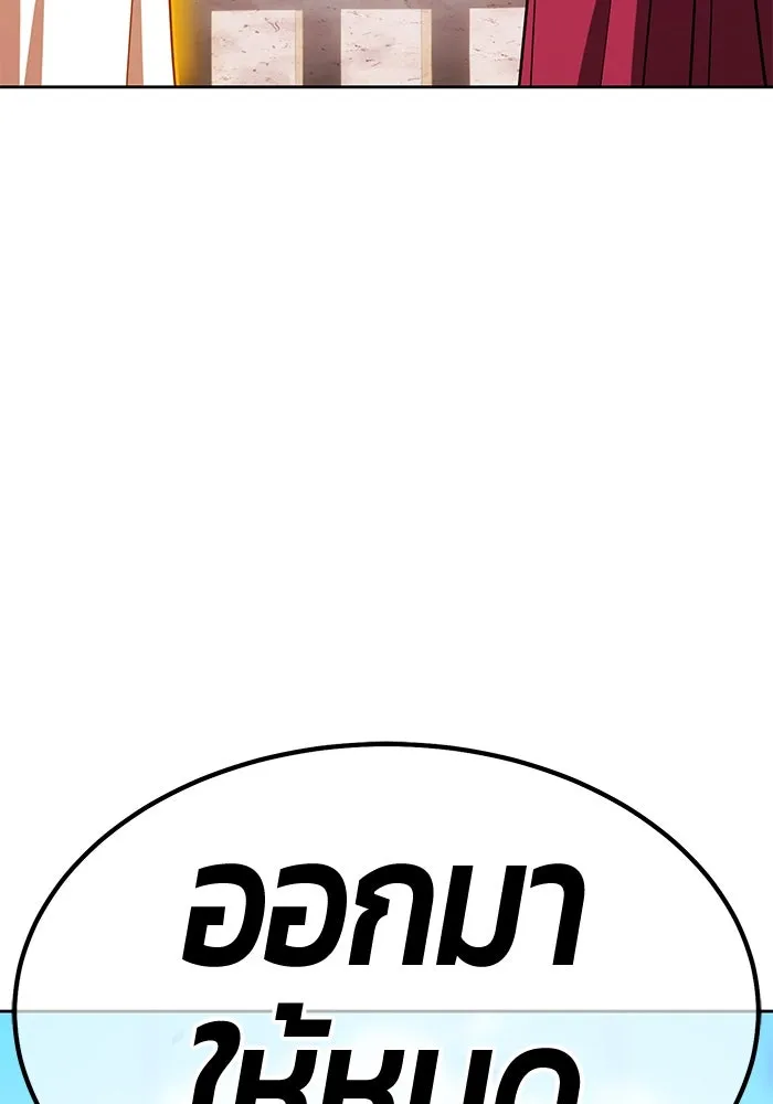 +99 ท่อนไม้พร้อมบวก ตอนที่ 46 ตึง รูปที่ 25