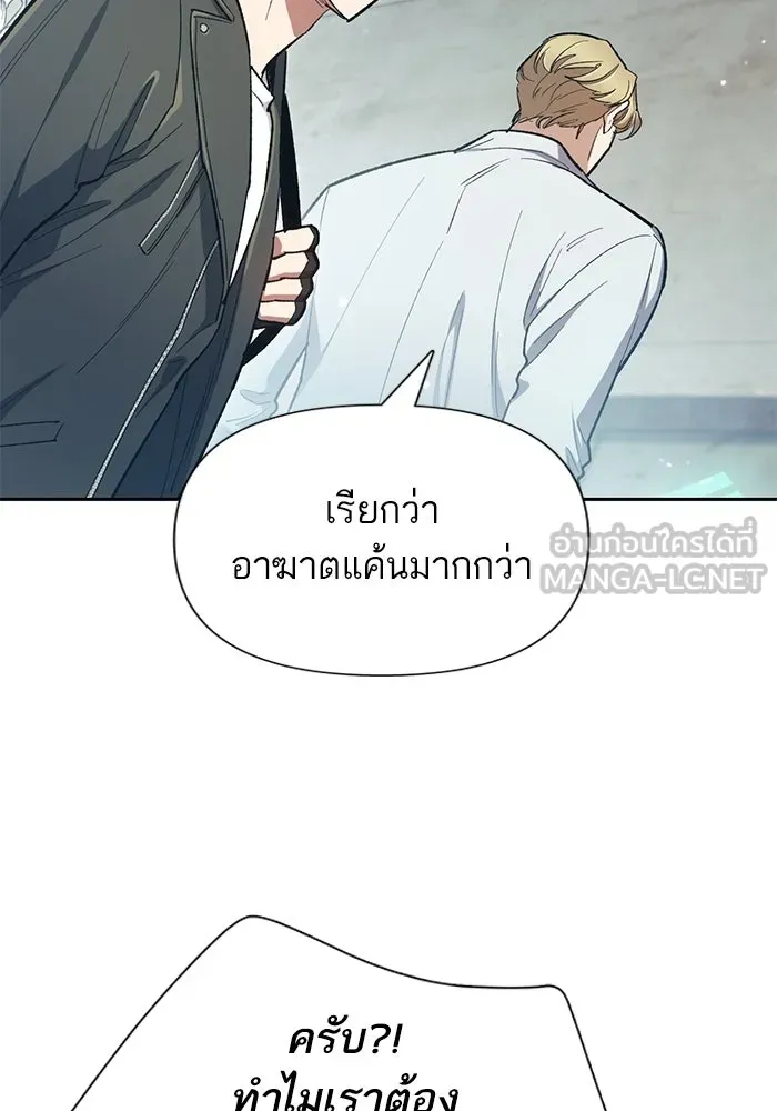 My S-Class Hunters ตอนที่ 82 สิ่งที่ถูกตัดออกไป (2) รูปที่ 60