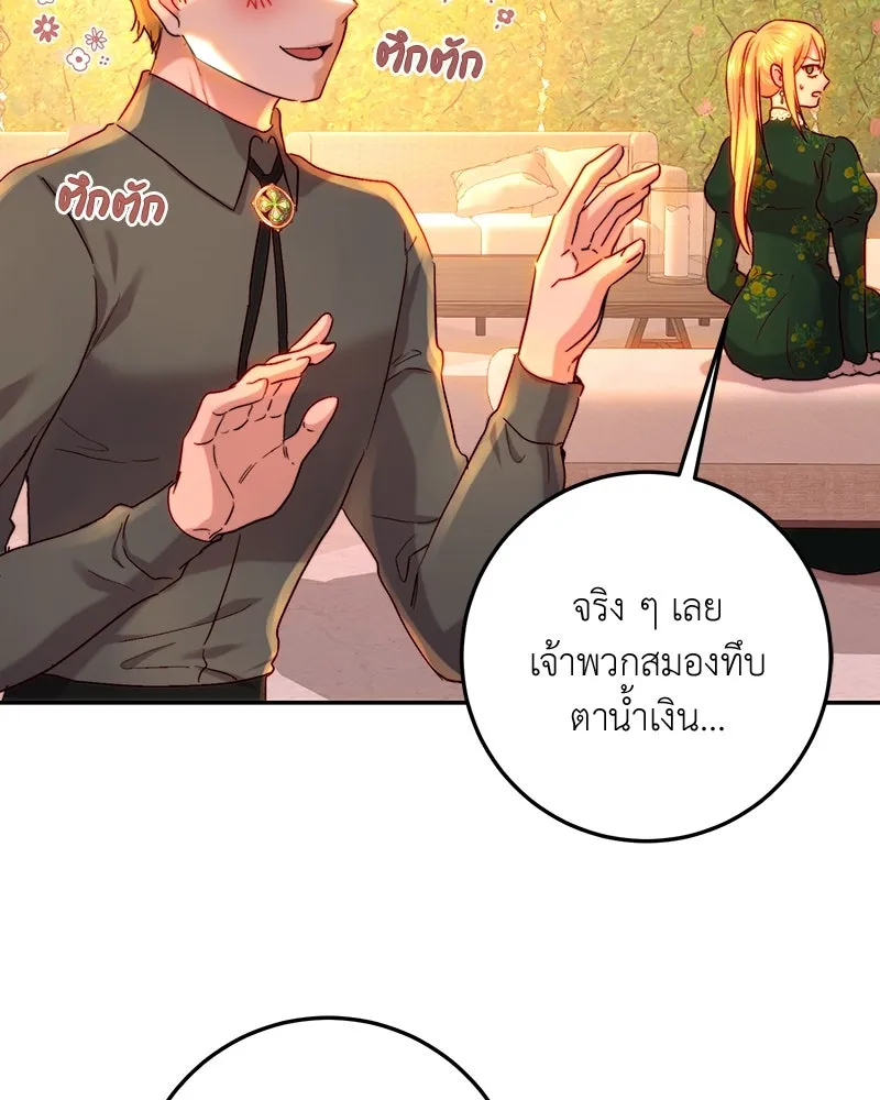 เจ้าหญิงคลั่งแห่งวังหลวง ตอนที่ 64 รูปที่ 104