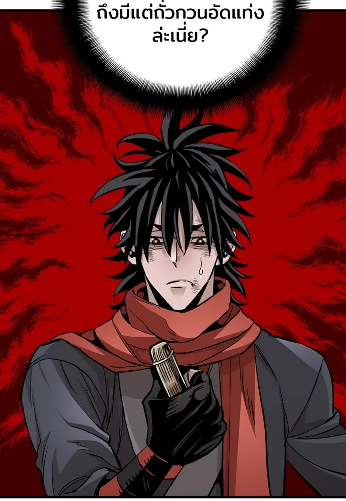 เส้นทางสู่เทพมาร ตอนที่ 20 รูปที่ 110