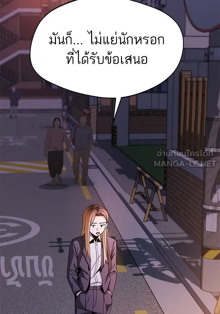 โชคชะตานำพารัก ตอนที่ 41 อีกนิด รูปที่ 57