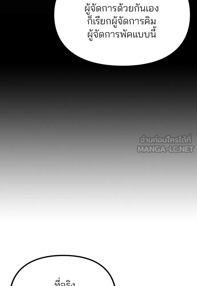 รักผิดแผน ตอนที่ 18 รูปที่ 81