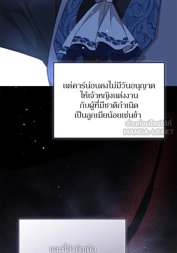 เกิดใหม่คราวนี้ ขอเป็นคนดีดูสักครั้ง ตอนที่ 91 รูปที่ 105