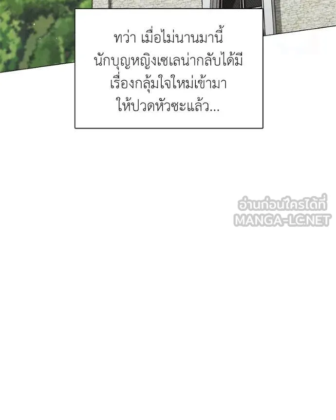 คนสวนโลกฮันเตอร์ ตอนที่ 88 รูปที่ 46