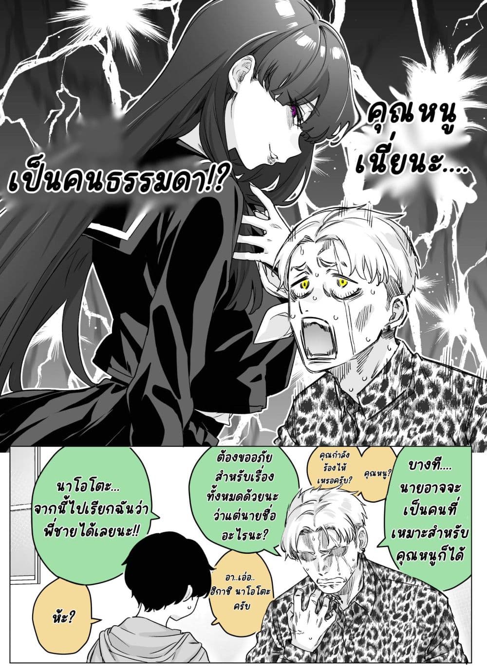 Manga-lc-com อ่านมังงะ อ่านการ์ตูน ออนไลน์ ฟรี Yandere ka to Omottara Motto Yabe Onna Datta ตอนที่ 1 2 3 4 5 6 7 8 9 10 11 12 13 14 ฟรี ไม่มีโฆษณา Manga-lc - อ่าน มังงะ อ่าน การ์ตูน ออนไลน์ อ่านมังงะ ฟรี