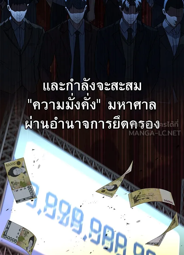 ราชาลานประลอง ตอนที่ 44 รูปที่ 102
