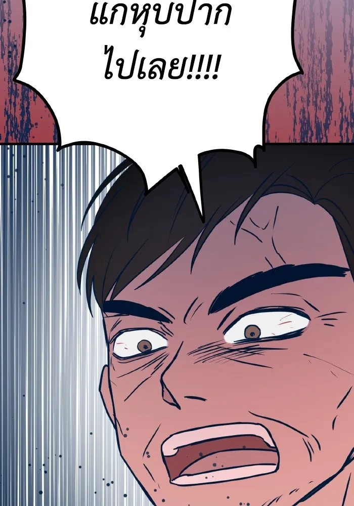 รักนี้ไม่มีรีไซเคิล ตอนที่ 29 รูปที่ 35