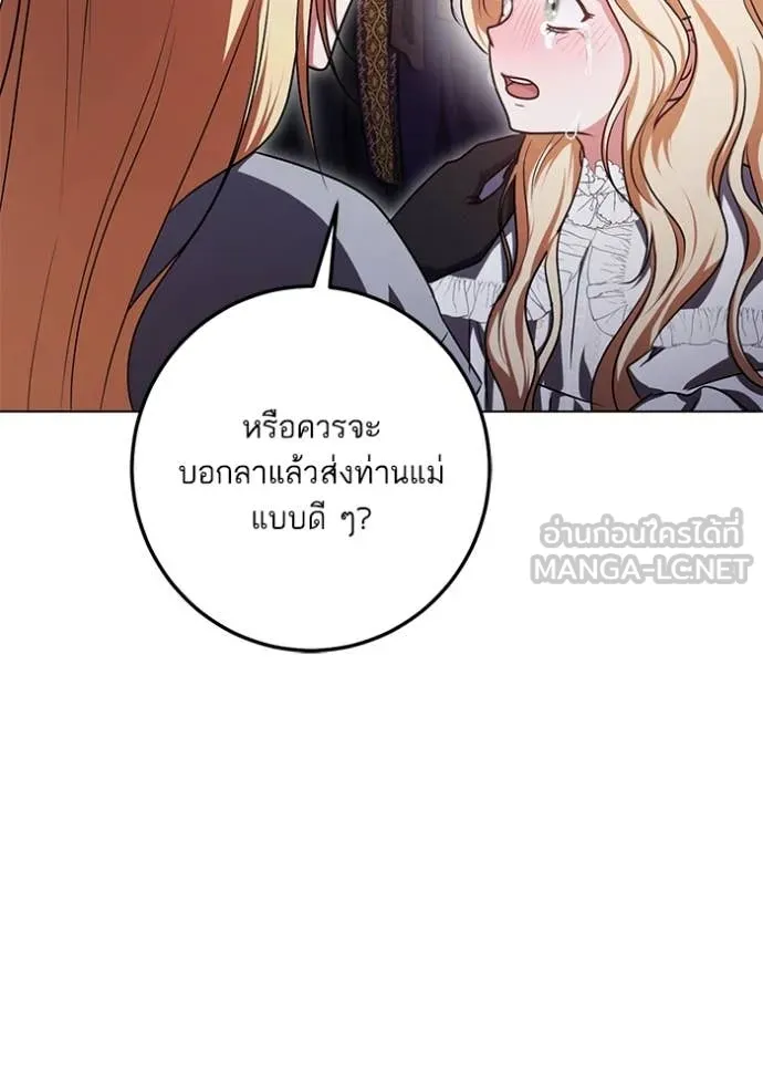 ทางหลุดพ้นของ ตอนที่ 96 รูปที่ 3
