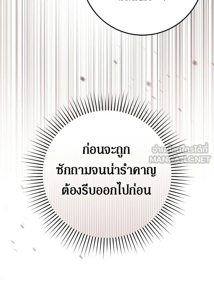 เบื้องหลังรอยยิ้มของเจ้าหญิง ตอนที่ 73 รูปที่ 12