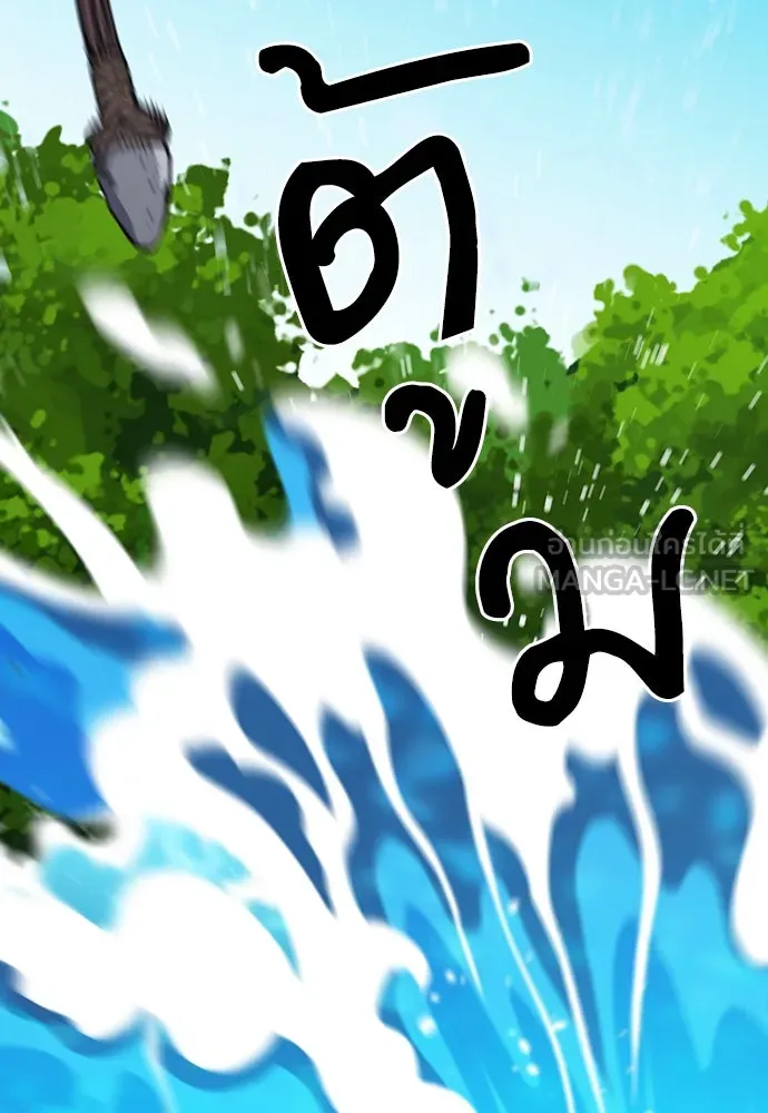 ดรูอิดแห่งสถานีโซล ตอนที่ 97 รูปที่ 72