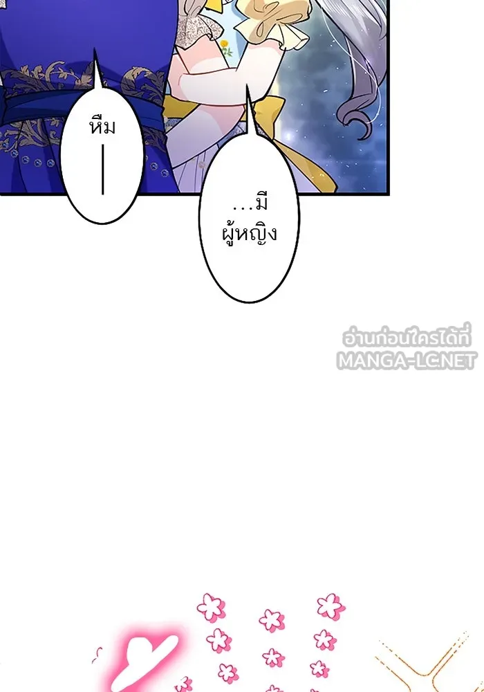 คุณหนูย้อนเวลามาเป็นอัศวิน ตอนที่ 99 รูปที่ 63