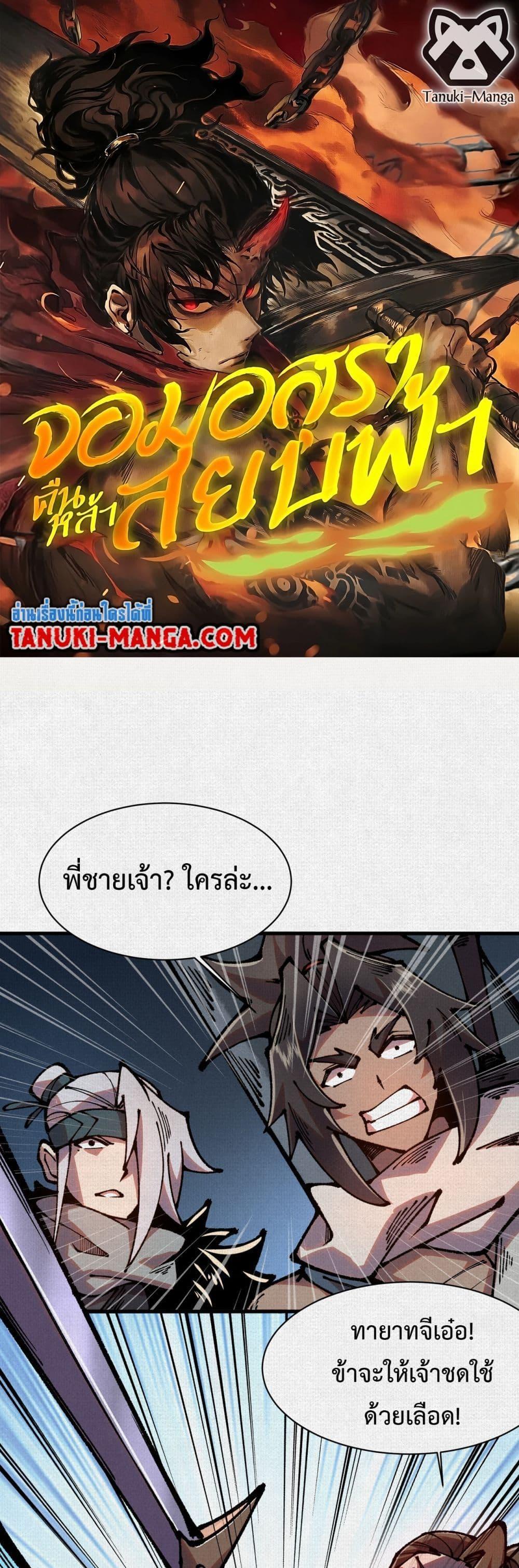 Doujin-Lc- อ่าน โดจิน มังฮวา เกาหลี ญี่ปุ่น จีน แปลไทย Soul of Chi You ตอนที่ 1 2 3 4 5 6 7 8 9 10 11 12 13 14 ฟรี ไม่มีโฆษณา อ่าน โดจิน Manhwa เกาหลี ญี่ปุ่น จีน เรามีครบ คัดมาให้เน้นๆ โดจิน 18+ รับประกันความฟินโดย  Doujin Lc