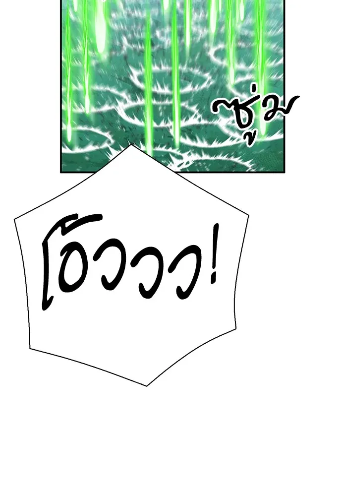 ดรูอิดแห่งสถานีโซล ตอนที่ 154 รูปที่ 164