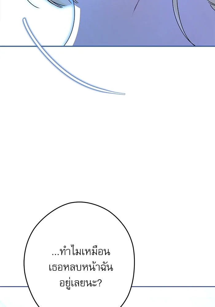 ครอบครัวตัวร้ายปล่อยฉันไปเถอะ ตอนที่ 63 รูปที่ 104