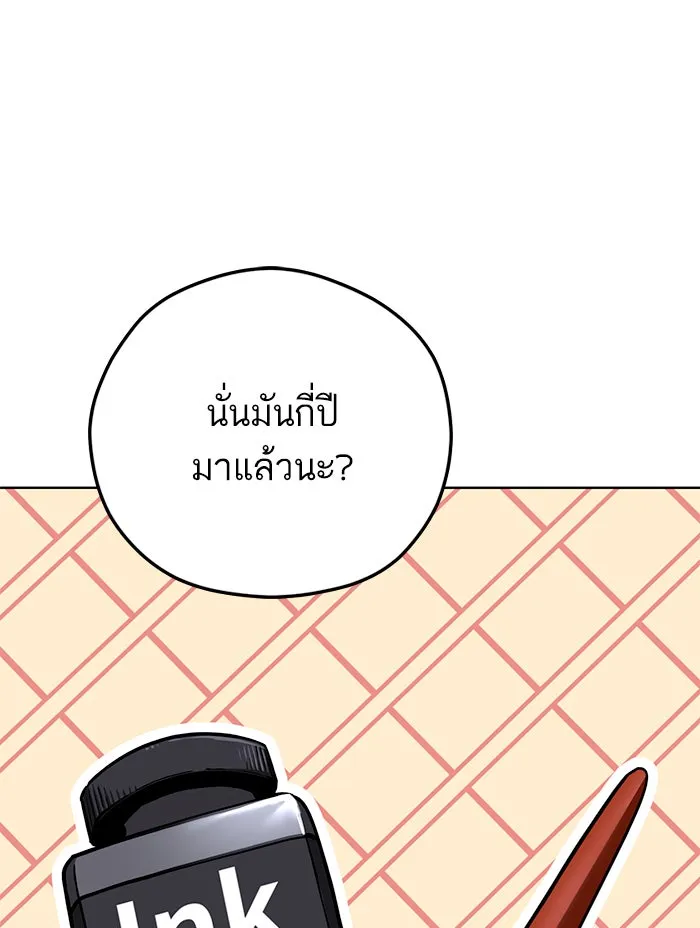โชคชะตานำพารัก ตอนที่ 103 คำตอบ รูปที่ 22