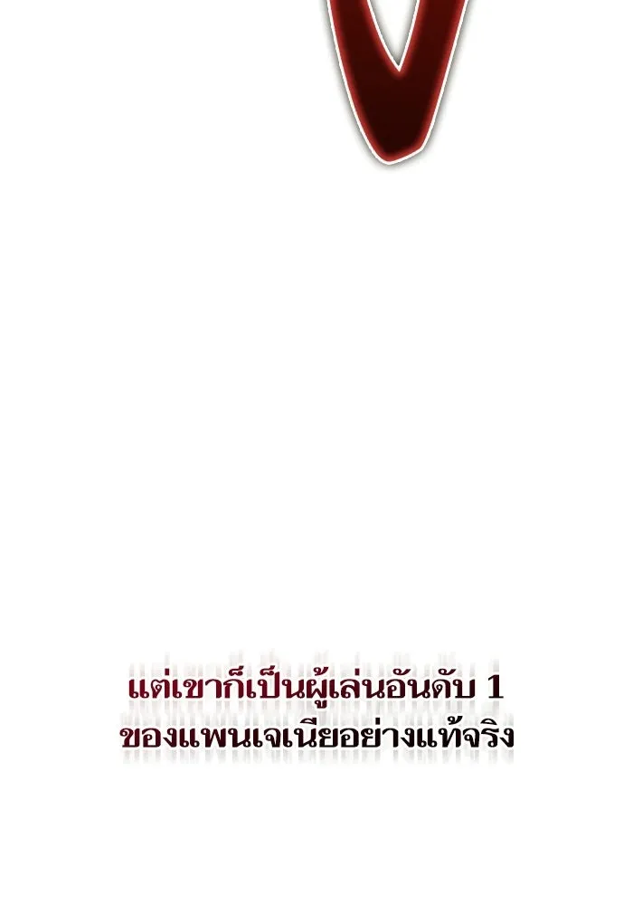 เริ่มเกมพร้อม 13 คุณสมบัติลับ ตอนที่ 3 รูปที่ 157