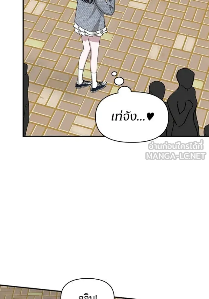 ฉันเนี่ยนะ ตอนที่ 52 รูปที่ 42