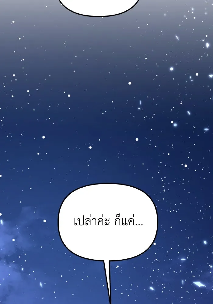 การแข่งขันของผู้เกิดใหม่ ตอนที่ 72 รูปที่ 107